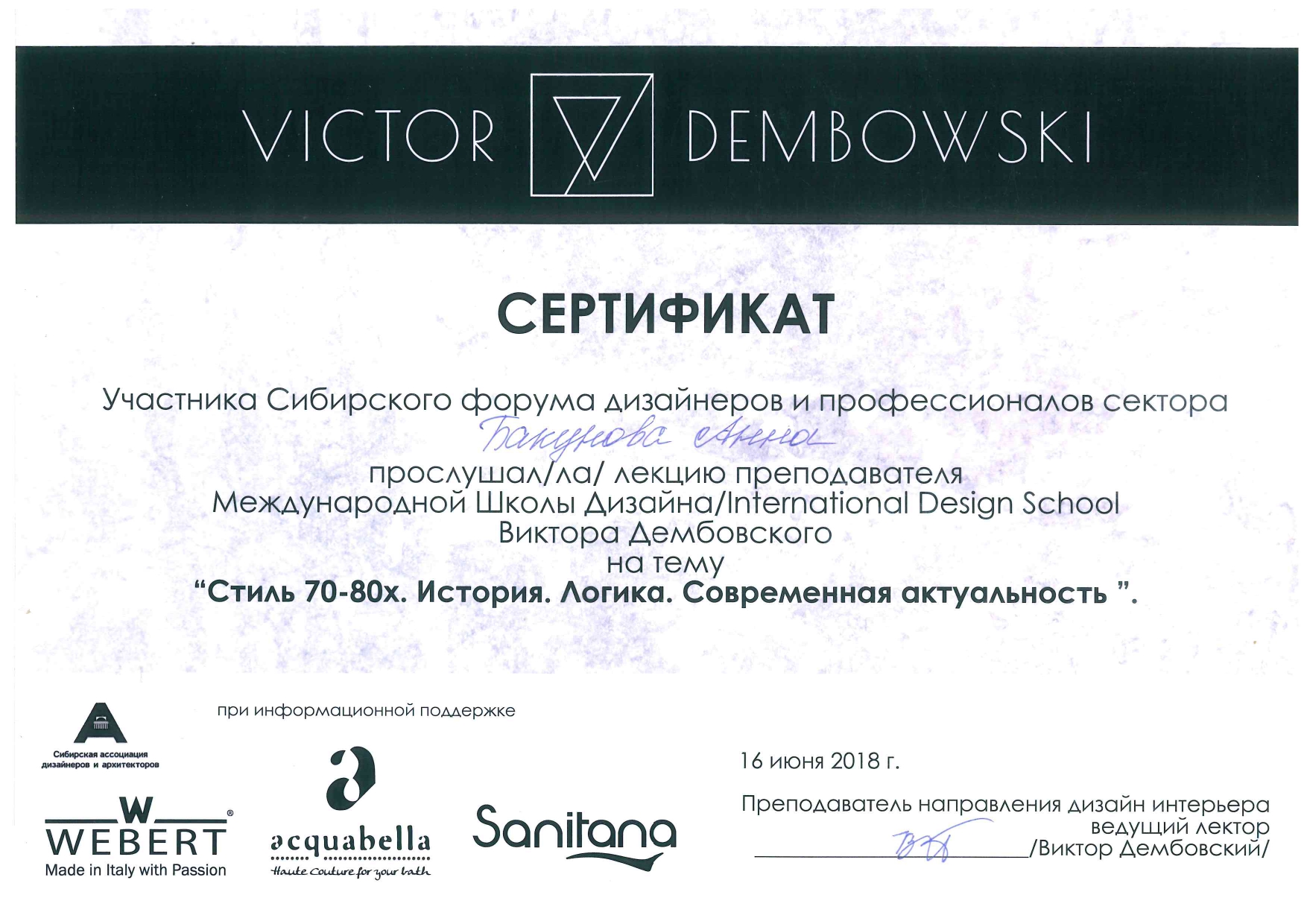 сертификат участника антиконференции